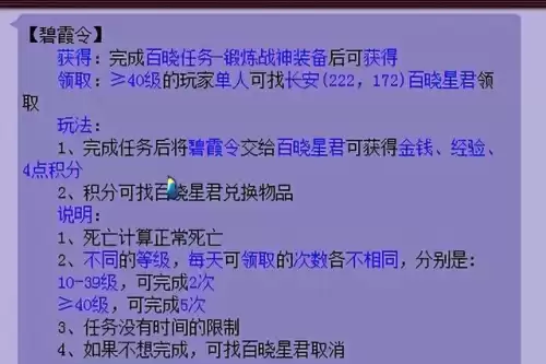梦幻西游师门守卫怎么做　梦幻西游4800成就攻略-第39张
