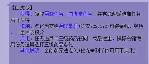 梦幻西游师门守卫怎么做　梦幻西游4800成就攻略-第44张