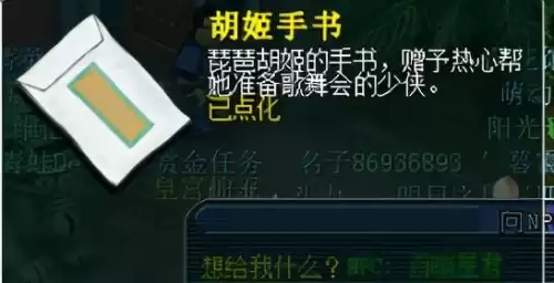 梦幻西游师门守卫怎么做　梦幻西游4800成就攻略-第46张