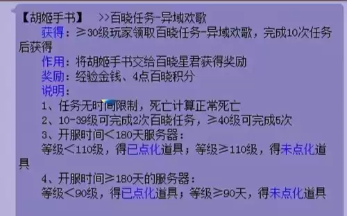梦幻西游师门守卫怎么做　梦幻西游4800成就攻略-第47张