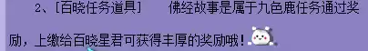 梦幻西游师门守卫怎么做　梦幻西游4800成就攻略-第50张