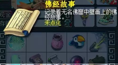 梦幻西游师门守卫怎么做　梦幻西游4800成就攻略-第49张
