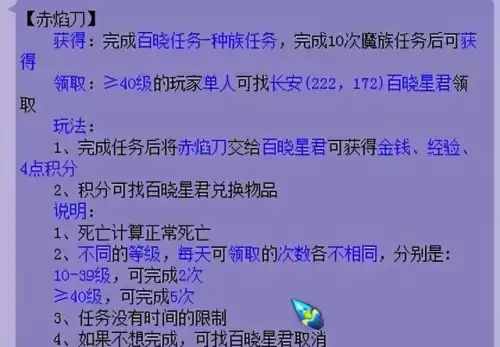 梦幻西游师门守卫怎么做　梦幻西游4800成就攻略-第53张