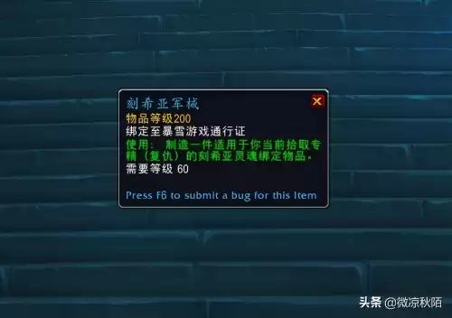 魔兽世界眼目聚焦在哪接　魔兽世界奥妮克希亚-第3张