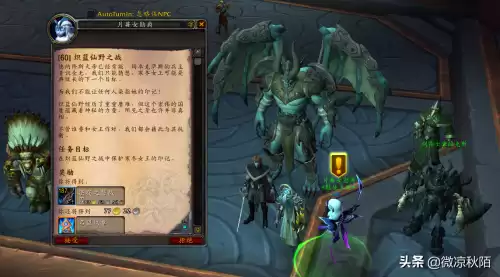 魔兽世界眼目聚焦在哪接　魔兽世界奥妮克希亚-第2张