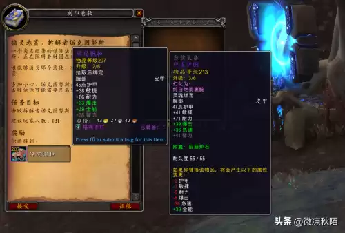 魔兽世界眼目聚焦在哪接　魔兽世界奥妮克希亚-第4张