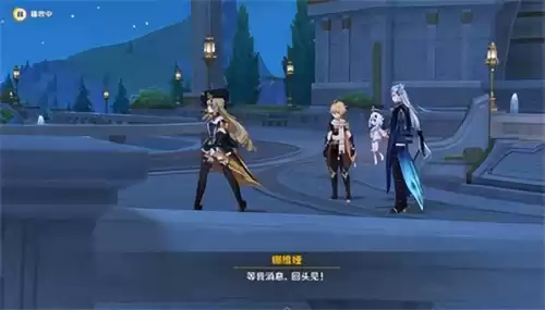 原神传说任务第一章怎么过　原神第一个任务怎么完成-第10张