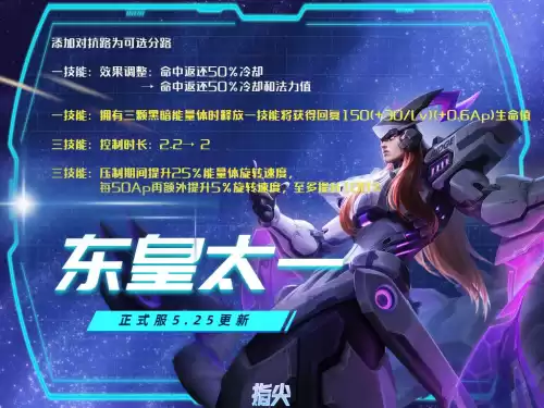 边路东皇太一怎么玩　边路东皇太一出装-第1张