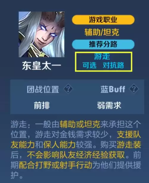 边路东皇太一怎么玩　边路东皇太一出装-第2张