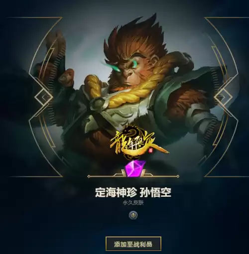 英雄联盟十周年杰作宝箱怎么领　英雄联盟十周年宝箱-第3张