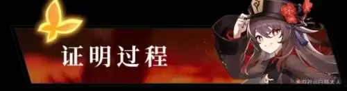 原神胡桃用黑岩还是决斗　原神胡桃四星武器推荐平民-第2张