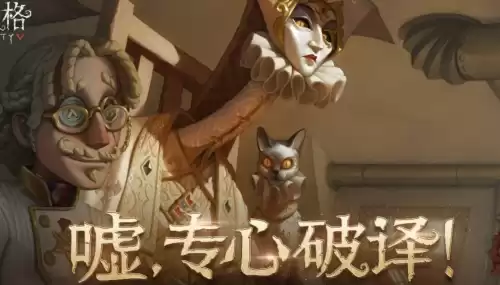 第五人格怎么找车队　人的第五人格是啥意思-第1张