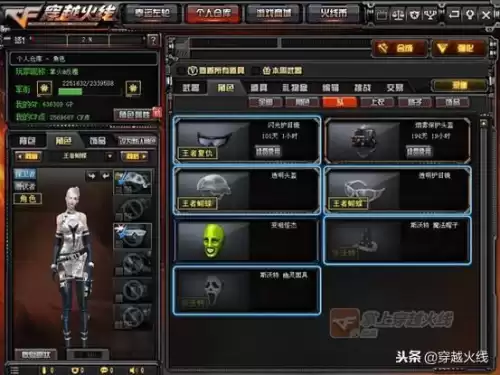 cf闪光护目镜怎么用教程视频　cf超级护目镜佩戴效果-第1张