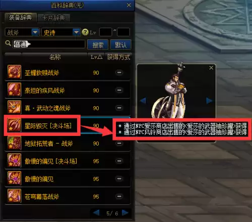 dnf男圣职图片　DNF男圣职者装扮推荐-第1张