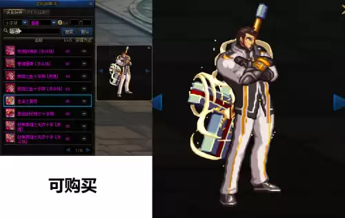 dnf男圣职图片　DNF男圣职者装扮推荐-第4张