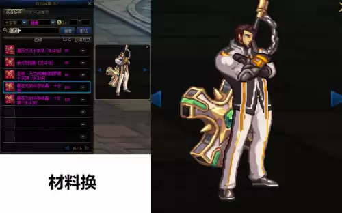 dnf男圣职图片　DNF男圣职者装扮推荐-第8张