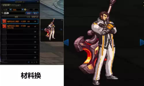 dnf男圣职图片　DNF男圣职者装扮推荐-第12张