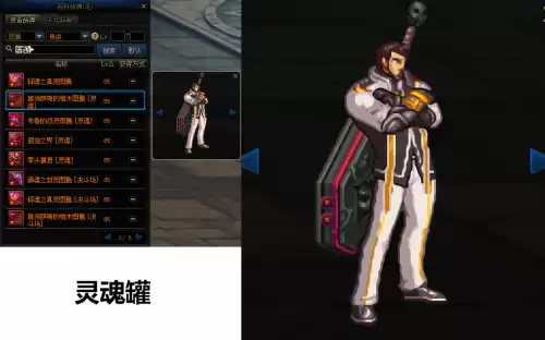 dnf男圣职图片　DNF男圣职者装扮推荐-第15张