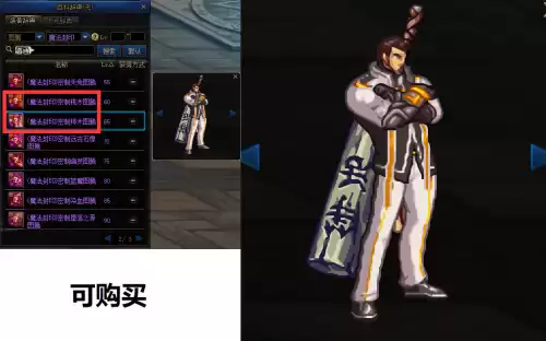 dnf男圣职图片　DNF男圣职者装扮推荐-第23张