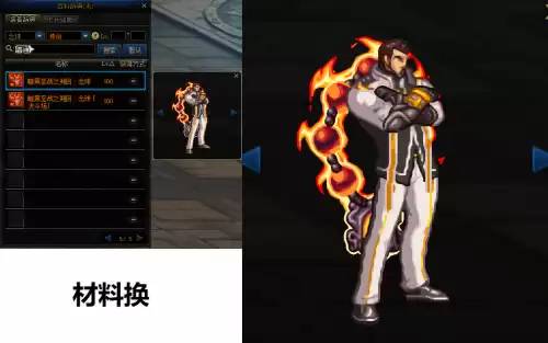 dnf男圣职图片　DNF男圣职者装扮推荐-第34张