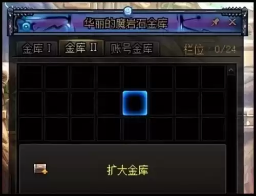 dnf银质金库升级工具怎么用　DNF账号金库-第2张