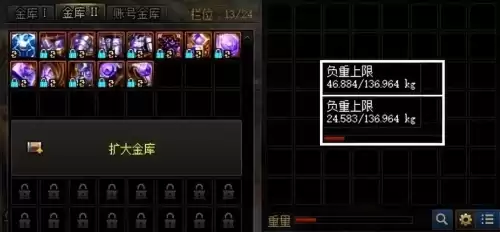 dnf银质金库升级工具怎么用　DNF账号金库-第4张