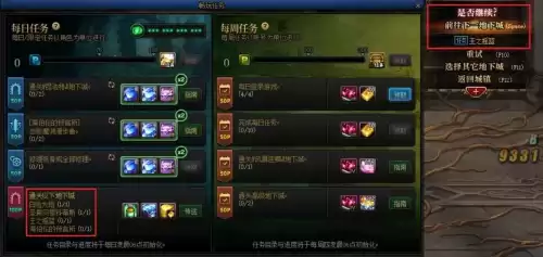 dnf银质金库升级工具怎么用　DNF账号金库-第15张