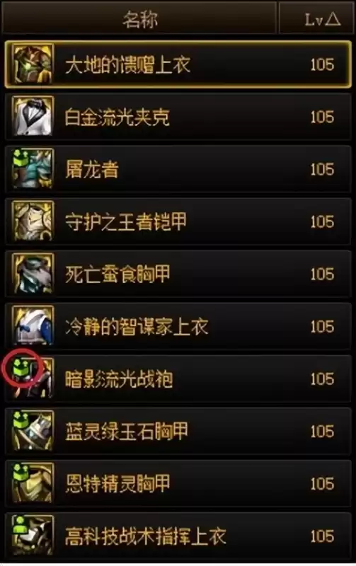 dnf银质金库升级工具怎么用　DNF账号金库-第17张