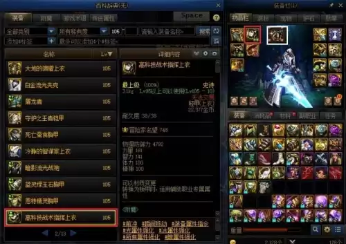 dnf银质金库升级工具怎么用　DNF账号金库-第18张