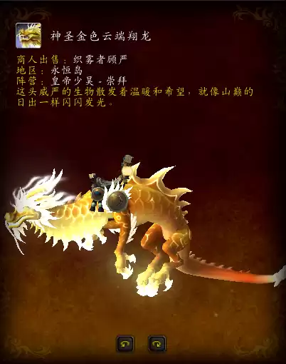 少昊声望军需官在哪　魔兽世界皇帝少昊在哪-第4张