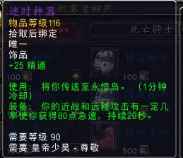 少昊声望军需官在哪　魔兽世界皇帝少昊在哪-第5张