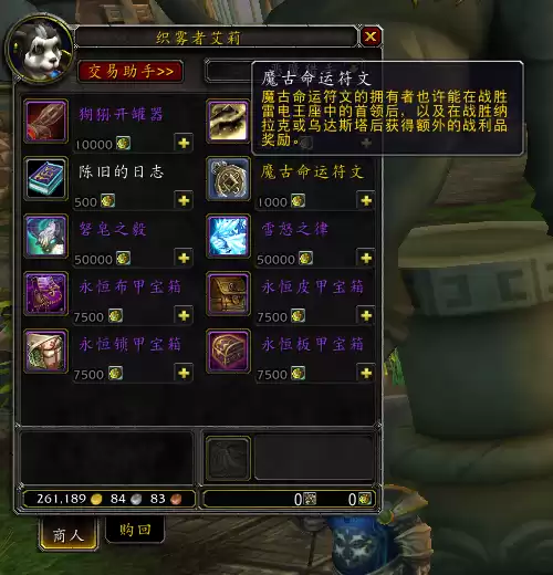 少昊声望军需官在哪　魔兽世界皇帝少昊在哪-第7张