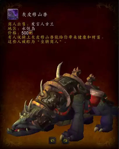 少昊声望军需官在哪　魔兽世界皇帝少昊在哪-第15张