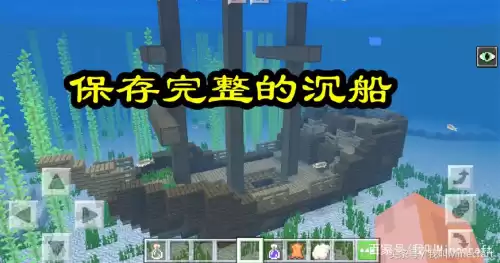 我的世界沉船遗迹怎么找　我的世界海洋之心能干嘛-第1张