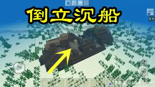 我的世界沉船遗迹怎么找　我的世界海洋之心能干嘛-第3张