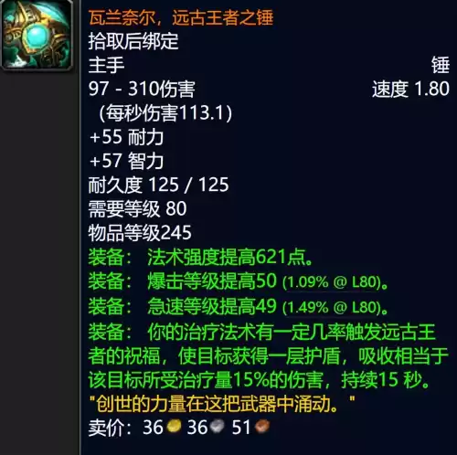 巫妖王火上浇油怎么做　魔兽世界巫妖王的命令任务怎么做-第2张