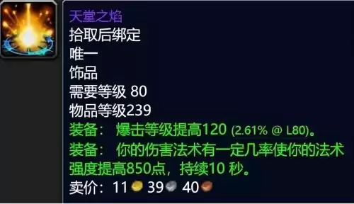 巫妖王火上浇油怎么做　魔兽世界巫妖王的命令任务怎么做-第3张