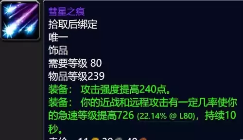 巫妖王火上浇油怎么做　魔兽世界巫妖王的命令任务怎么做-第4张