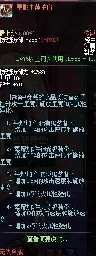 dnf手游火属性强化卡图片　DNF所有属性强化卡片-第1张