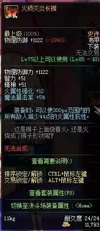 dnf手游火属性强化卡图片　DNF所有属性强化卡片-第3张
