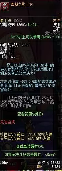 dnf手游火属性强化卡图片　DNF所有属性强化卡片-第2张