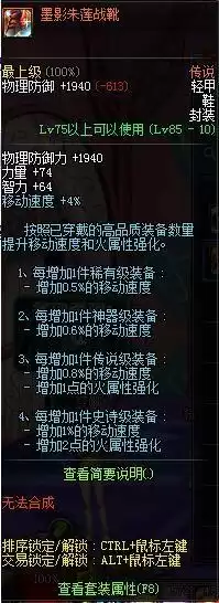dnf手游火属性强化卡图片　DNF所有属性强化卡片-第4张