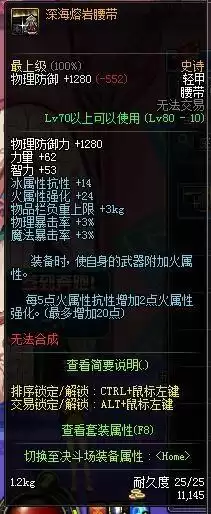 dnf手游火属性强化卡图片　DNF所有属性强化卡片-第5张