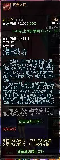 dnf手游火属性强化卡图片　DNF所有属性强化卡片-第10张