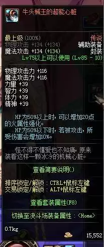dnf手游火属性强化卡图片　DNF所有属性强化卡片-第6张