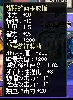 dnf手游火属性强化卡图片　DNF所有属性强化卡片-第15张