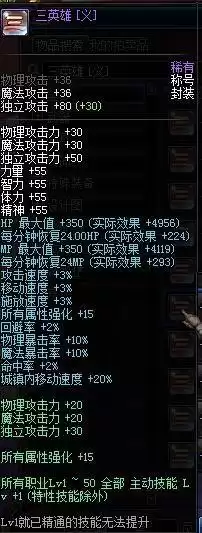 dnf手游火属性强化卡图片　DNF所有属性强化卡片-第11张