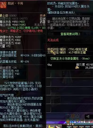 dnf手游火属性强化卡图片　DNF所有属性强化卡片-第12张