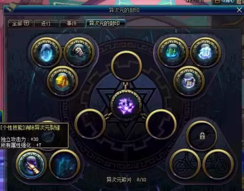 dnf手游火属性强化卡图片　DNF所有属性强化卡片-第14张