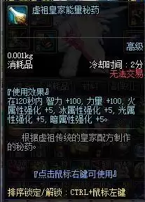 dnf手游火属性强化卡图片　DNF所有属性强化卡片-第16张